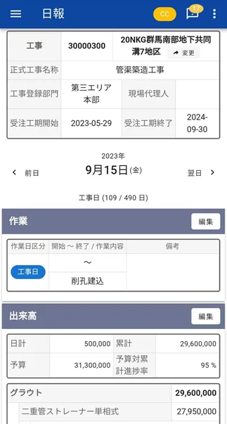 スマートフォン画面イメージ